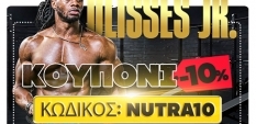 -10% ΚΩΔΙΚΟ VOUCHER ULISSES Jr.